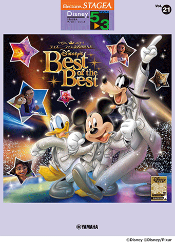 STAGEAディズニー5～3級 Vol.21ディズニーファン読者が選んだディズニー ベスト・オブ・ベスト～創刊35周年記念盤